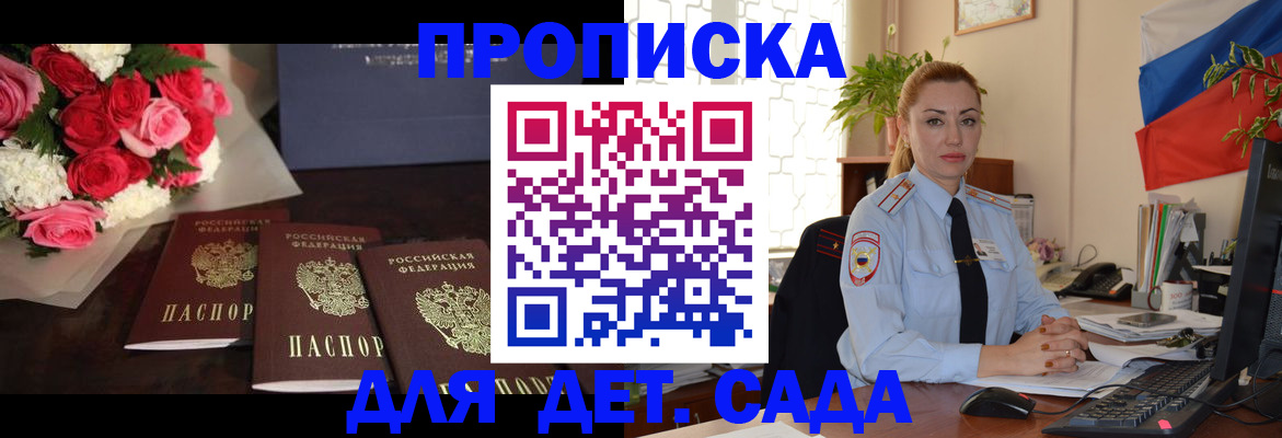 прописка поиск в Адыгее