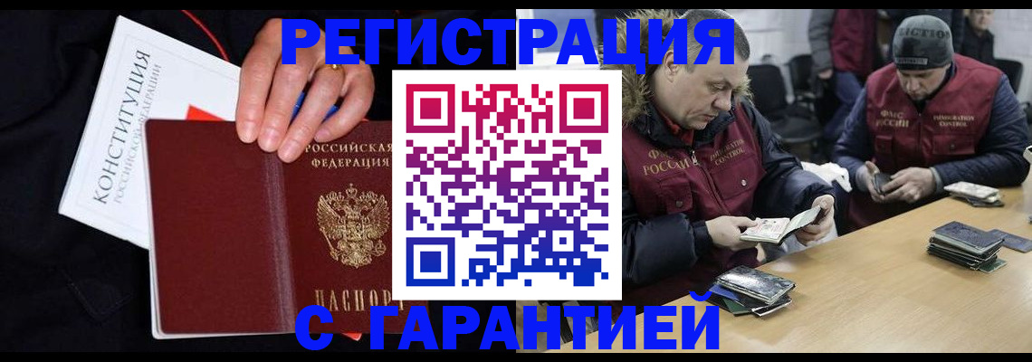 временная регистрация недорого в Адыгее