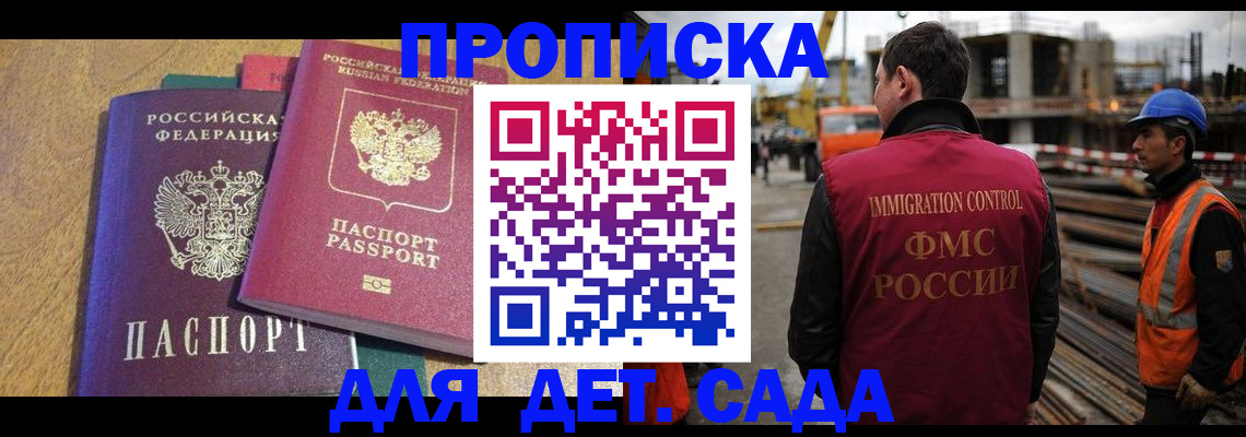 временная регистрация гарантия в Адыгее