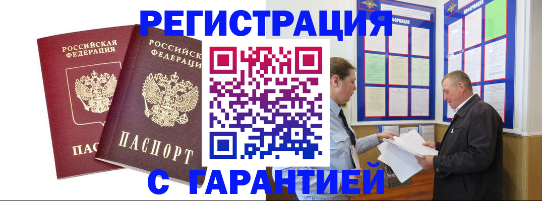 регистрация для дет. сада в Адыгее