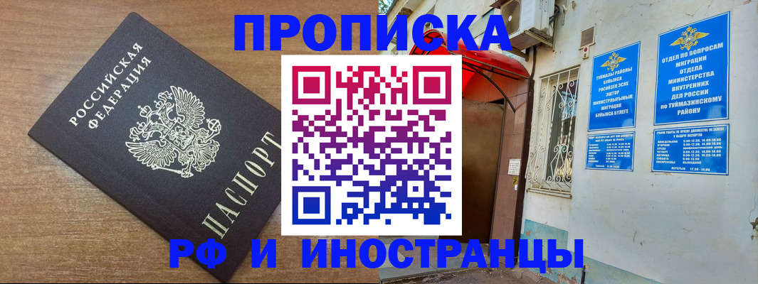 временная регистрация собственник в Адыгее